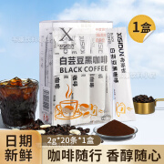 XISIDUN希斯顿白芸豆黑咖啡速溶美式咖啡粉燃脂黑咖啡 体验款：1盒装