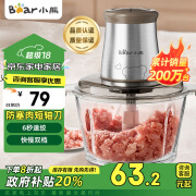 小熊（Bear）绞肉机家用 绞馅机 碎肉机 电动多功能料理搅拌打肉饺子肉馅蒜蓉机不锈钢 搅肉机QSJ-B03E1 2L