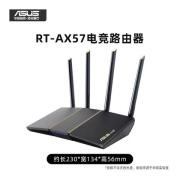 华硕（ASUS）三年质保华硕 wifi6 RT-AX57 热血版 宿舍寝室家用 全千兆端口 AX 华硕RT-AX57 路由