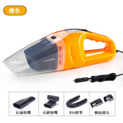 靖童12v汽车吸尘器车载强力小型120W大功率干湿汽车用洗尘器手持式 橙色120W