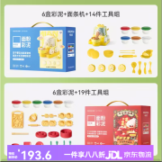 卡乐优 COLOYOU橡皮泥工具安全小麦面粉彩泥儿童玩具模具压面条机 中华点心铺+面条机 6色