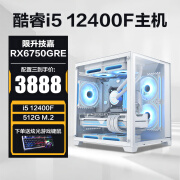 微星酷睿i5 10400F升12代i5/12400F/RTX4060Ti/游戏设计办公电脑主机台式 配置三:i5 12400F丨RX6750GRE