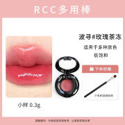 RED CHAMBERRC多用棒双拼试色小样千态唇膏口红腮红多用膏rc朱栈多用泥 波寻#玫瑰茶冻0.4g 送刷