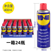 WD-40 防锈除锈除湿润滑剂螺栓松动剂消除异响 多功能金属养护剂86400  400ml   24瓶/箱