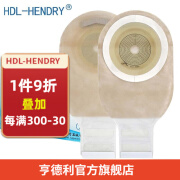 HDL-HENDRY 亨德利造口袋一件式造瘘袋肛肠大便袋一次性人工肛门袋罩漏袋魔术贴封口1218 (10片/盒）粘贴封口