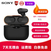 【二手95新】索尼（SONY）WF-1000XM3 真无线蓝牙降噪耳机 智能降噪 触控面板 95新WF-1000XM3黑色