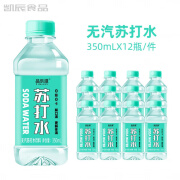 品乐滋苏打水 350ml*12/24瓶 弱碱性0脂0卡无汽尿酸高饮料饮用水原味 12瓶*350ml