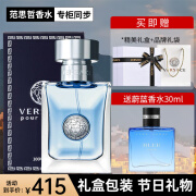 范思哲（VERSACE）【送礼礼盒装】香水典雅持久淡香氛节日送礼生日礼物送男友 同名经典男士香水100ml