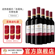 杰卡斯（Jacob's Creek）经典赤霞珠干红葡萄酒750ml原瓶进口闪电顺丰发货 6支装