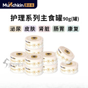 曼赤肯（Munchkin）曼赤肯全价CAN系列肠胃肾脏康复护理主食罐肉泥猫罐头90g 肾脏护理(猫用)90g   24.8月9 1罐