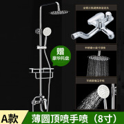 湘卓浴室家用全铜增压淋浴花洒套装卫生间沐浴器莲蓬升降淋雨喷头 A唐老鸭