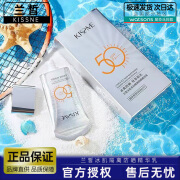 兰皙冰肌隔离防晒精华乳SPF50PA+防紫外线防水防汗防晒乳 1瓶装