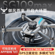 兽无人机GPS多功能定位高清航拍无人机360避障GPS航拍双电109max 