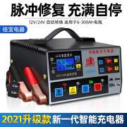 川拓汽车电瓶充电器12v24v摩托车蓄电池充电器通用型全自动修复充电机 普通款180W-160AH12V24V通用