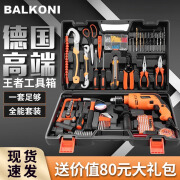 BALKONI电钻家用手电钻工具箱套装维修组合五金工具套装螺丝刀套装大全 21v锂电-套装-JYS089-3（21V）