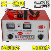 鑫福星纯铜汽车电瓶充电器12v24v6v8v16v电动车蓄电池充电机摩托多功能 纯铜400A5档加粗线