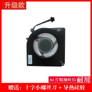 其他家机械Z2 AIR X8Ti机械师F117-B B2 B6火影影刃Z6/Z5/Z4/T6风扇 升级款质保3年单个风扇