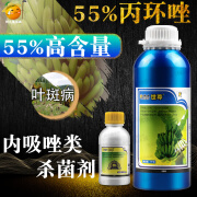 贝嘉尔世尊 55%丙环唑挫锉农药杀菌剂正品农资香蕉果树叶斑病防治专用药 1000g