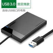 UGREEN绿联移动盒2.5英寸外接usb3.03.1type-c外置读取保护壳通用 USB3.0固线款