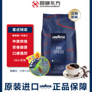 拉瓦萨（LAVAZZA）意大利原产咖啡集合经典系列咖啡豆烘焙咖啡豆 【送封口夹】 GRAN ESPRESSO【意式特浓】