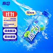 脉动青柠口味 400ML*15瓶 迷你小瓶饮料低糖维生素出游运动功能饮料