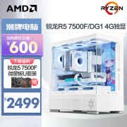 AMD锐龙R5 7500F/RX6750GRE 黑神话悟空电竞游戏/组装电脑/高端台式电脑主机 DIY组装机 配置一：R5 7500F+蓝戟DG1 4G显卡