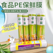 TOYALpe食品级保鲜膜大卷家用经济装耐高温厨房微波商用脸部面膜 100型保鲜膜15卷 1