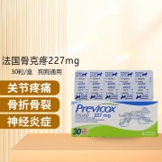 普维康骨克疼previcox57mg非罗考昔咀嚼片止疼术后外伤狗狗髋关节关节止痛片 227mg单板10粒（台版）