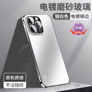 陆宣适用于苹果16promax手机壳新款iphone16保护套磨砂玻璃16pro镜头全包防摔高级感男女Promax保护套 【银白色 升级款】强抗指纹 还原裸机 久玩不烫 iPhone 16 Pro