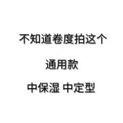 迪彩护弹力卷发保湿修护定型护卷烫头发毛躁护发素免洗干枯不发硬 【不知道卷度拍这个】通用款