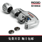 RIDGID进口不锈钢管铜管切管器美国里奇手动35S65S旋转式管子割刀E635 35S(管径6-35mm,含二片刀片) 规格