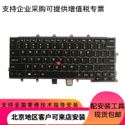 ThinkPad联想X240 X250 X260 X260  X280 X230S X270 A275 A285 X390 X395 X13 L13笔记本英文小回车键盘 原装拆机9成新 英文键盘【无背