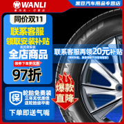 万力轮胎（WANLI TIRE）汽车轮胎全新【包安装】节油耐磨型轮胎 H220 185/65R15 88H