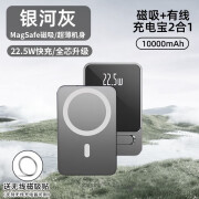 简亦成适用荣耀Magic7pro磁吸充电宝荣耀Magic7无线充电宝金属超薄磁吸 灰色【磁吸无线+插线两用款】带支架超轻薄设计 5000毫安时