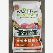 纯皓（Nutrifresh）纯皓猫粮鸡肉配方全价全期猫粮成猫幼猫咪通用宠物主粮 8kg