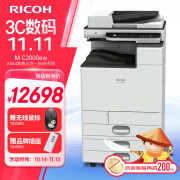 理光（Ricoh）M C2000ew三纸盒 A3A4彩色激光打印复印扫描一体机办公 WIFI打印机复印机MC2000ew