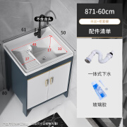 尊耀太空铝洗衣柜落地式阳台洗衣池带搓板一体洗手台盆卫生间陶瓷水槽 871-60搓衣盆+蓝白柜 送下水/玻 0cm