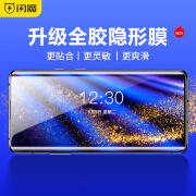 闪魔（SmartDevil）一加12手机膜oneplus9pro全胶1+12软膜pjd110保护膜oppopjd110全 收藏加购下单享30天贴坏包 一加12