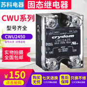 快达款交直流输入固态继电器  CWU2425 2450 2490 24125 议价 默认