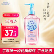 高丝（KOSE） 卸妆油230ml/瓶粉色 干湿两用 温和清爽不油腻 眼唇清洁节日礼物