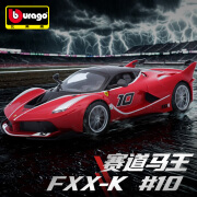 比美高（Burago） 1:24法拉利fxxk赛车玩具仿真车模合金玩具汽车模型男孩生日礼物