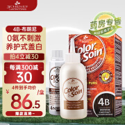 三橡树染发剂 草本植物男女通用盖白染发膏自己染 4B布朗尼色135ml