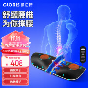 凯伦诗（CLORIS）腰部按摩器腰肌劳损曲度牵引腰椎按摩仪托举振动多功能护理腰靠生日中秋节礼物送男友实用高档礼品 Q600