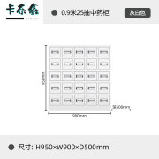 卡奈鑫钢制中药柜多斗药橱柜加厚款铁皮中医草药柜药店诊所抽屉式调剂台 0.9米25抽中药柜-灰白色