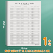 加厚草稿纸草稿本空白纸高中学生用考研演算护眼便宜实惠装18K演草纸發 1本装【初级款】 无规格