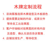 君和檀境日式店铺装饰正在营业中双面休息准备中刻字木质挂牌招牌 更多尺寸松木刻字