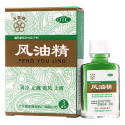 五环牌 风油精3ml 1盒装