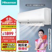 海信（Hisense）空调1.5匹挂式空调 新一级能效急速冷暖柔风变频智能自清洁客厅卧室壁挂机空调KFR-35GW/E370-X3 1.5匹 三级能效 低价好货35E370X3