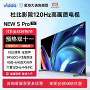 Vidda75V1N-PRO 75英寸 120Hz高刷 4 64G 4K超薄全面屏远场语音游戏智能液晶巨幕 75英寸