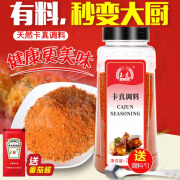 红99玉友卡真调料510g香料调味粉 卡真粉西餐 烧烤腌制烘焙原料 制烘焙原料